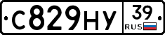 С829НУ39 - 
