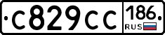 С829СС186 - 