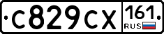 С829СХ161 - 