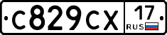 С829СХ17 - 