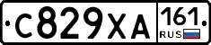 С829ХА161 - 