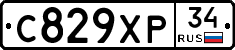 С829ХР34 - 