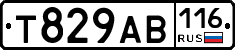 Т829АВ116 - 