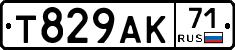 Т829АК71 - 