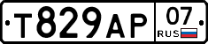 Т829АР07 - 