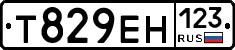 Т829ЕН123 - 