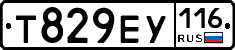 Т829ЕУ116 - 