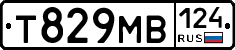 Т829МВ124 - 