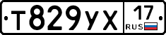 Т829УХ17 - 