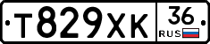 Т829ХК36 - 