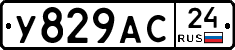 У829АС24 - 