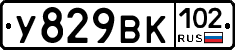 У829ВК102 - 
