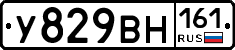 У829ВН161 - 