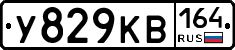 У829КВ164 - 
