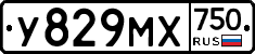 У829МХ750 - 