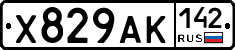Х829АК142 - 