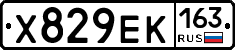Х829ЕК163 - 