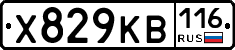 Х829КВ116 - 