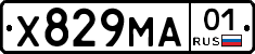 Х829МА01 - 