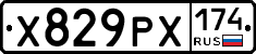 Х829РХ174 - 