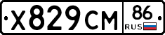 Х829СМ86 - 