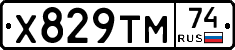 Х829ТМ74 - 