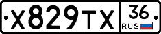 Х829ТХ36 - 