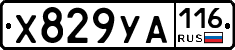 Х829УА116 - 