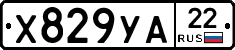 Х829УА22 - 