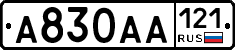А830АА121 - 