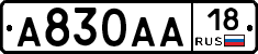 А830АА18 - 