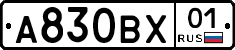 А830ВХ01 - 