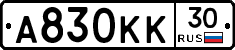 А830КК30 - 