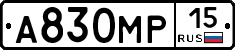 А830МР15 - 