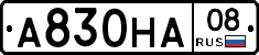 А830НА08 - 