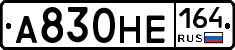 А830НЕ164 - 