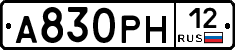 А830РН12 - 