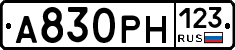 А830РН123 - 