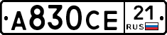 А830СЕ21 - 