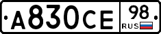 А830СЕ98 - 