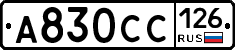 А830СС126 - 