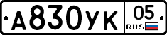 А830УК05 - 