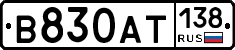В830АТ138 - 