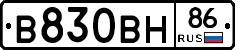 В830ВН86 - 
