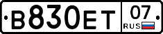В830ЕТ07 - 