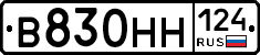 В830НН124 - 