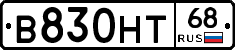 В830НТ68 - 