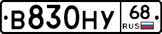 В830НУ68 - 