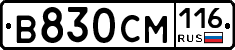 В830СМ116 - 