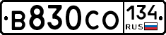В830СО134 - 
